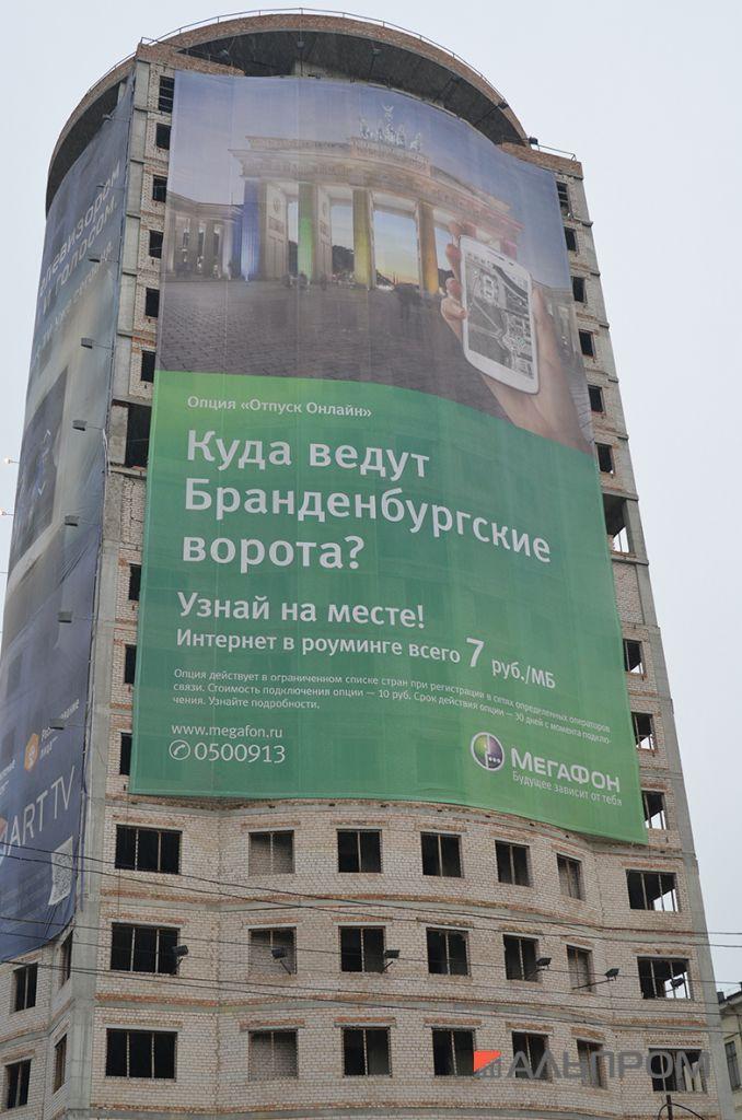 megafon5 МегаФон выбирает Альпром