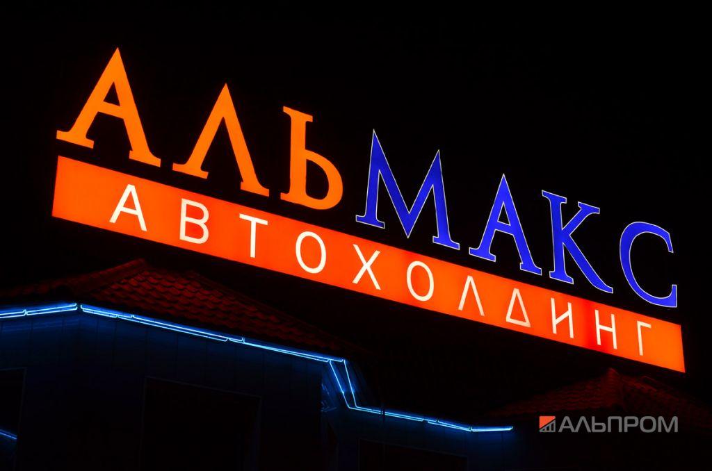 almaks-diod Альмакс Автохолдинг - клиент компании Альпром.