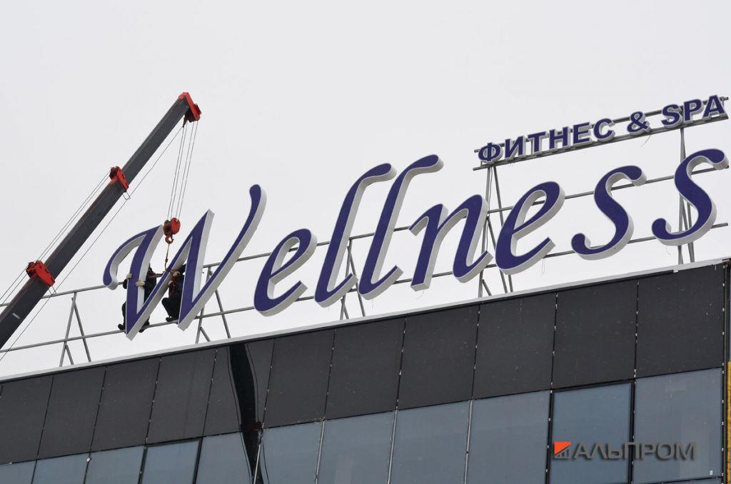 botek-wellness-fitnes Ботек Wellness - клиент компании Альпром.