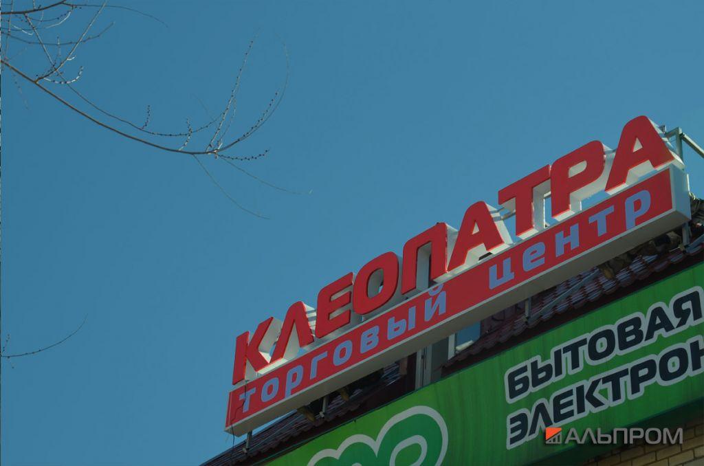 kleopatra6 Вывески и наружная реклама в Чапаевске