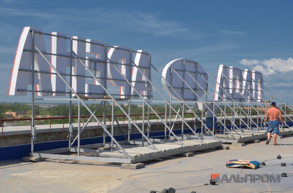 lada-arena Крышная рекламная конструкция