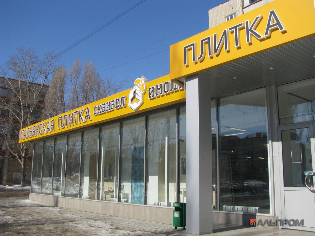 Объемные буквы и световой короб Сквирел в Тольятти