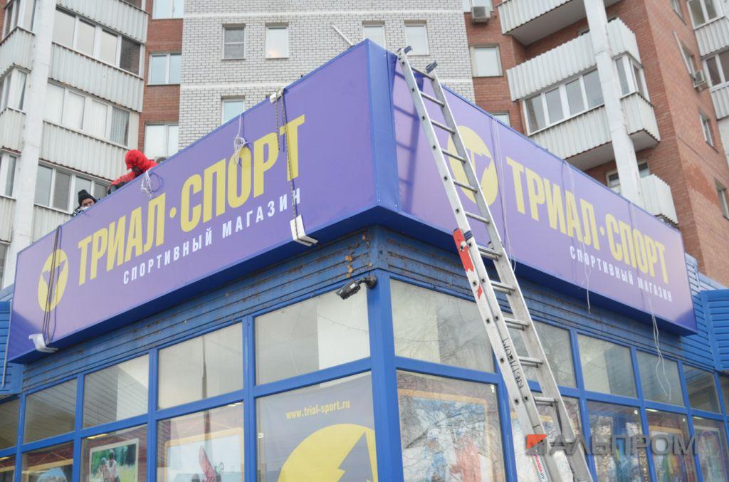 trial-sport3 Световой короб Триал Спорт в Тольятти