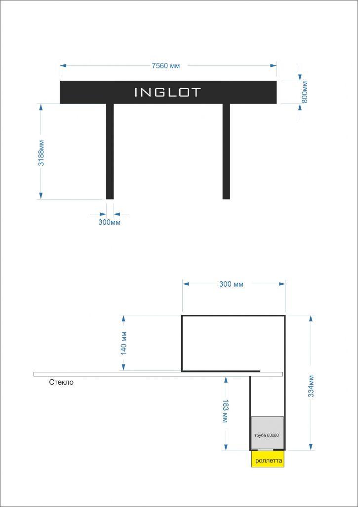 inglot4 Световой короб в Тольятти