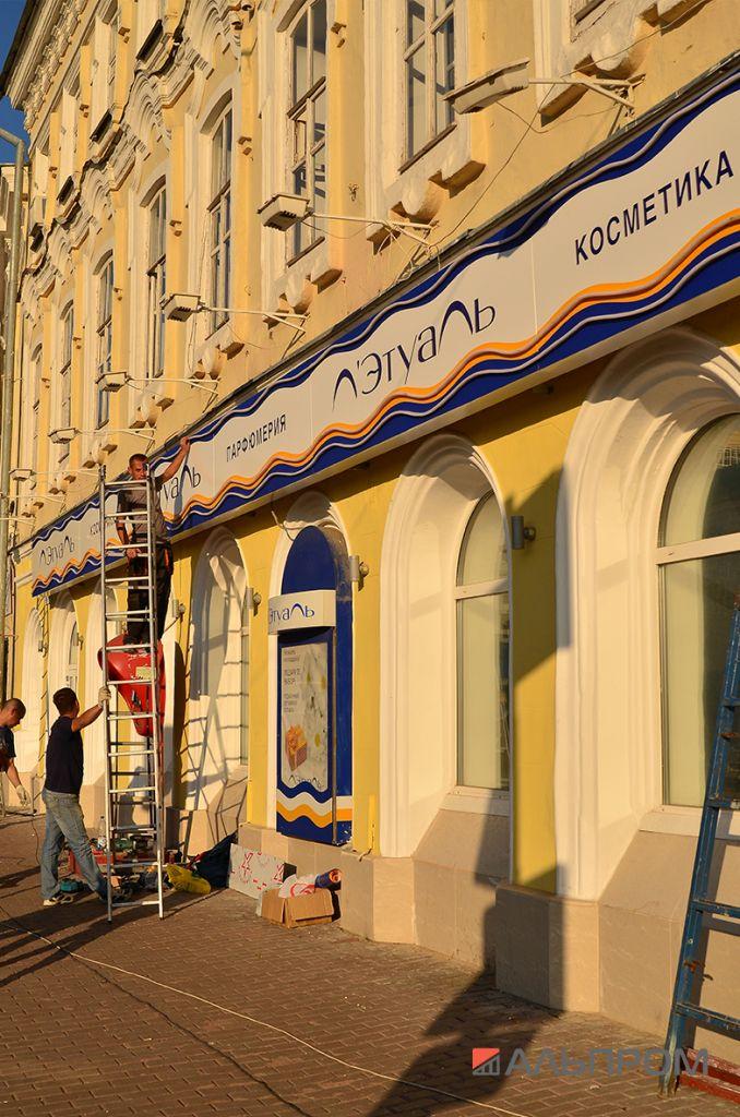 letual ulianovsk4 Монтаж вывески в Ульяновске