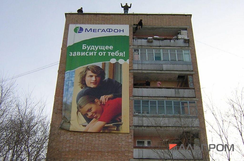 megafon1 МегаФон выбирает Альпром