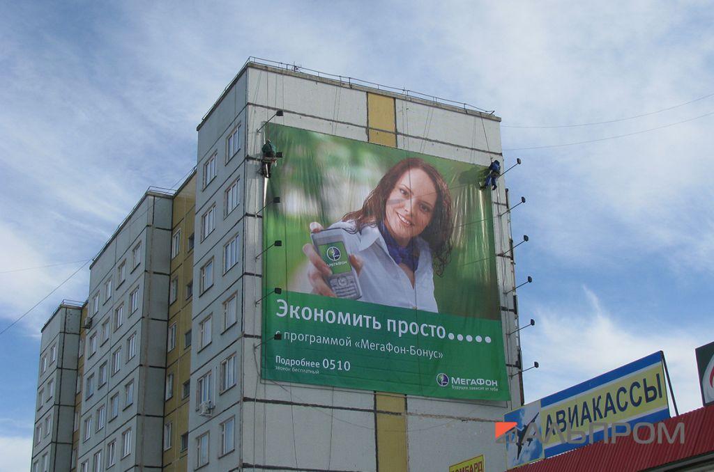 megafon2 Изготовление и монтаж рекламы