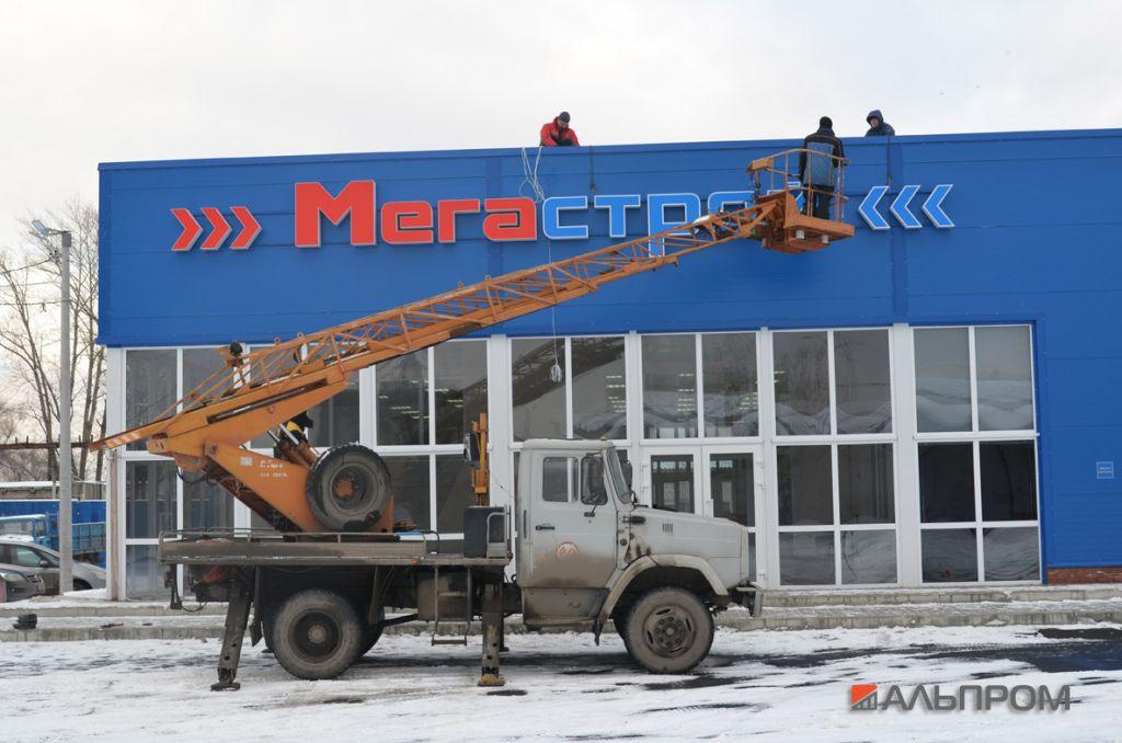 megastroy-syzran1 Вывески и наружная реклама в Сызрани