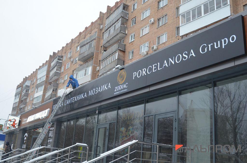 porcelanosa Световой короб в Самаре