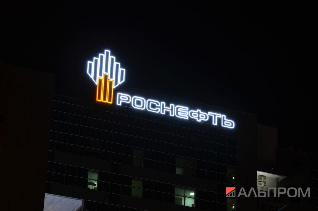 rn43 Вывеска нефтяной компании Роснефть в Самаре сделана в Альпром