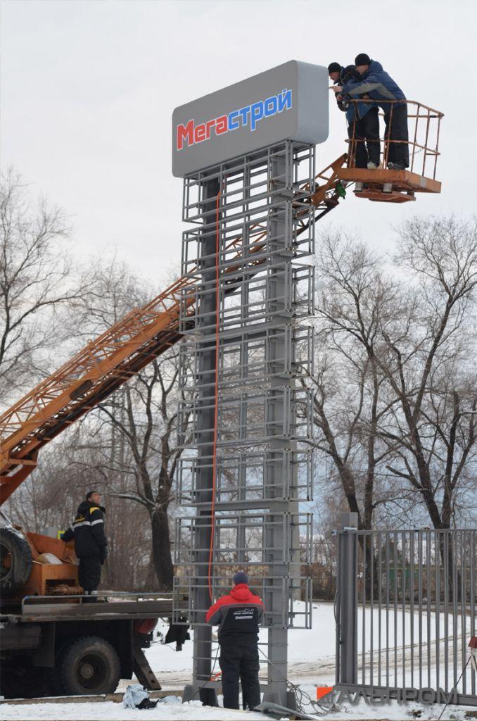 stela4 Стела Мегастрой в Сызрани