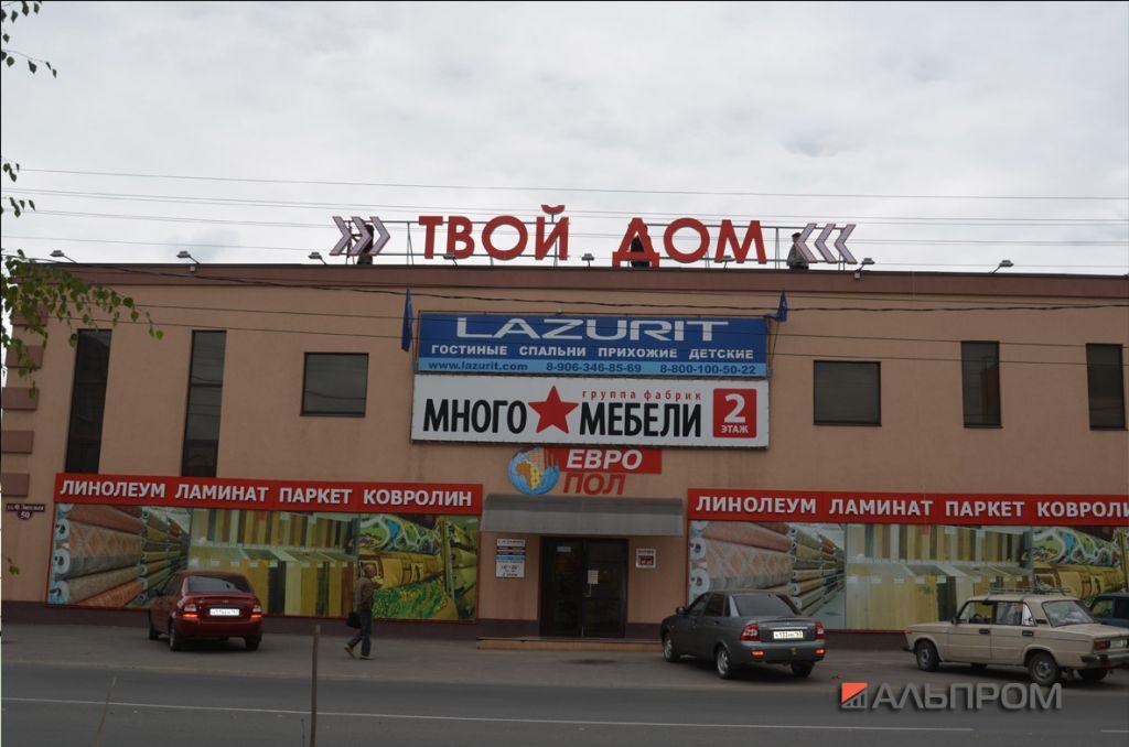 tvoy-dom3 Вывеска в Сызрани