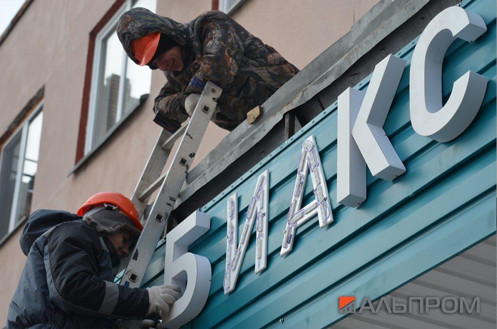 Монтаж вывески Биаксплен
