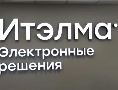 Объемные световые буквы ИТЭЛМА