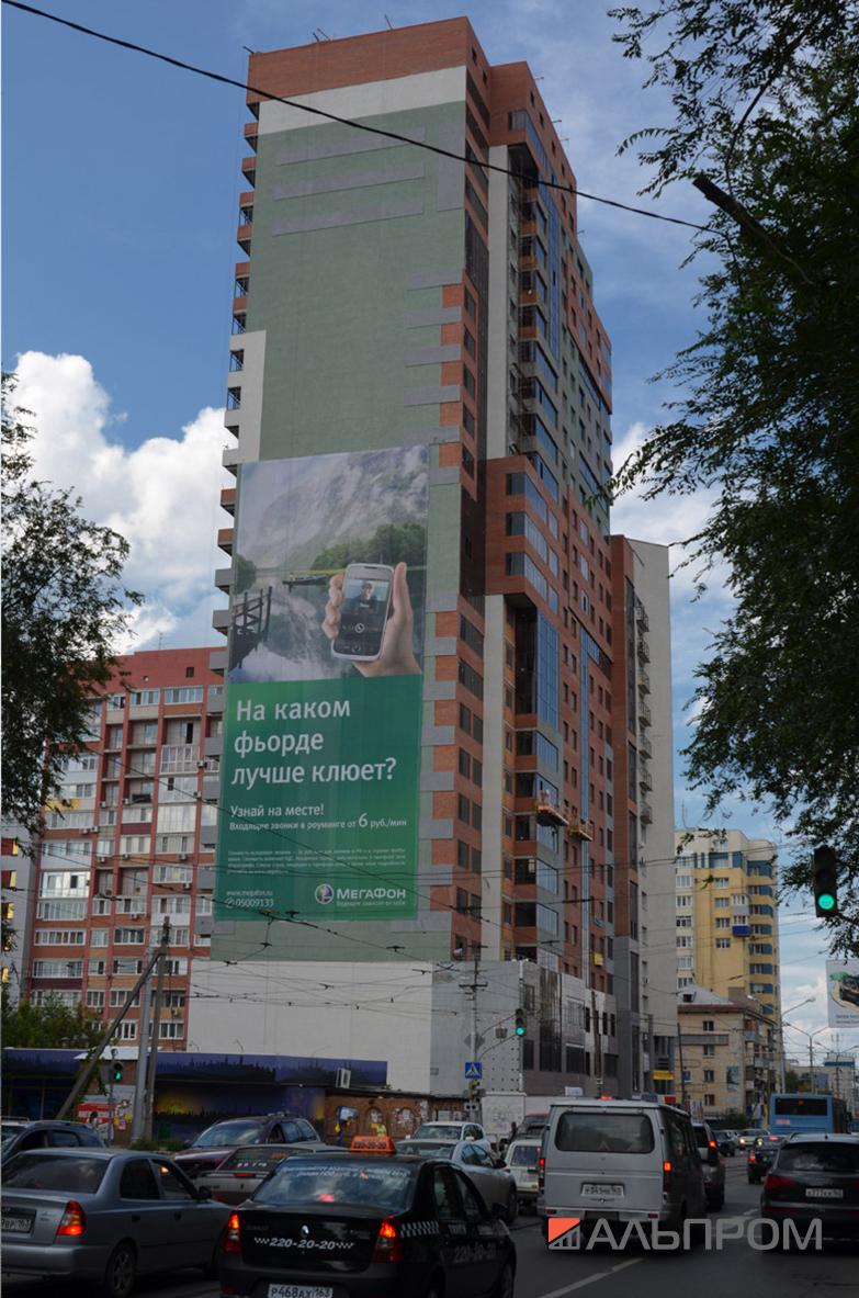 megafon4 МегаФон выбирает Альпром