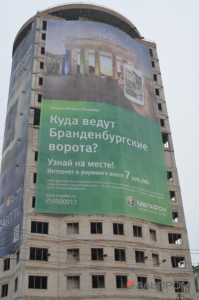 megafon5 МегаФон выбирает Альпром