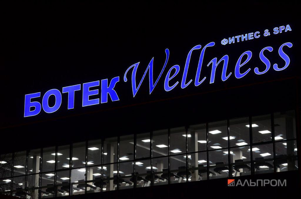 botek-night Вывески и наружная реклама в Тольятти
