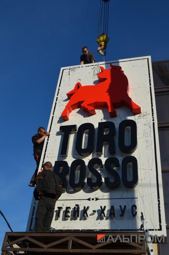 Красивая вывеска для ресторана Toro Rosso в Сызрани