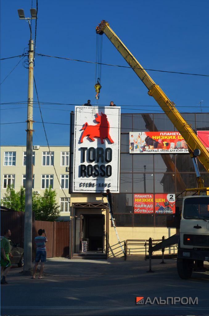 Красивая вывеска для ресторана Toro Rosso в Сызрани