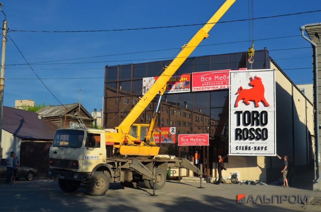 Toro Rosso Красивая вывеска для ресторана Toro Rosso в Сызрани