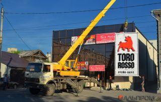 Красивая вывеска для ресторана Toro Rosso в Сызрани