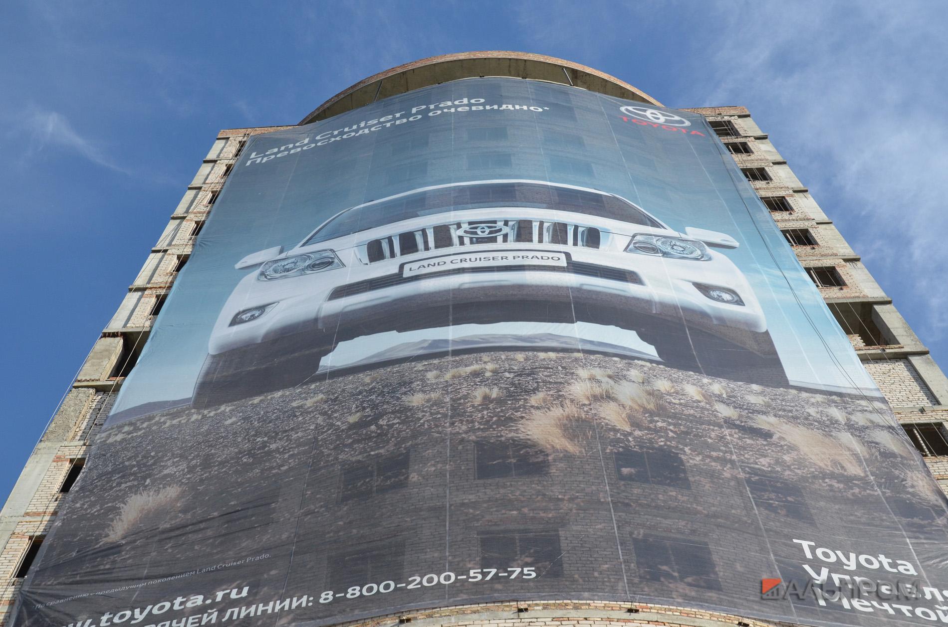 toyota-samara5 Монтаж баннера на стену новостройки в Самаре