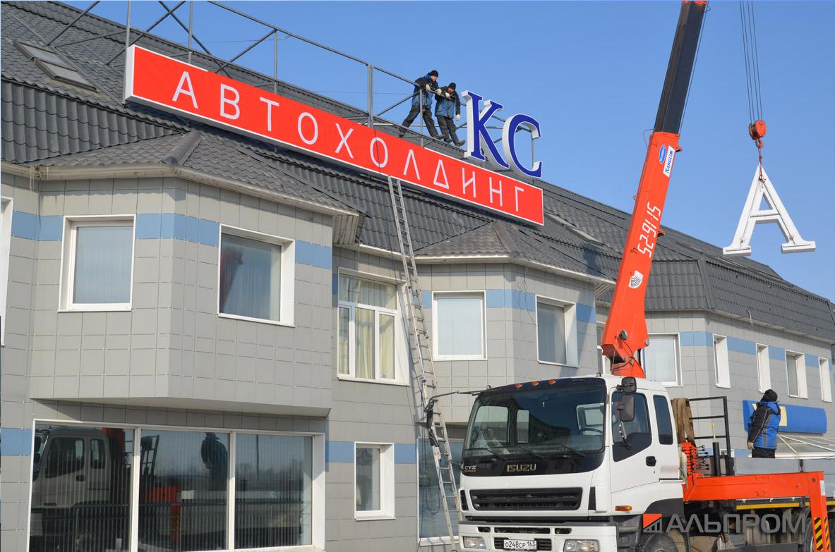 almaks-montage2 Крышная рекламная конструкция Альмакс в Тольятти