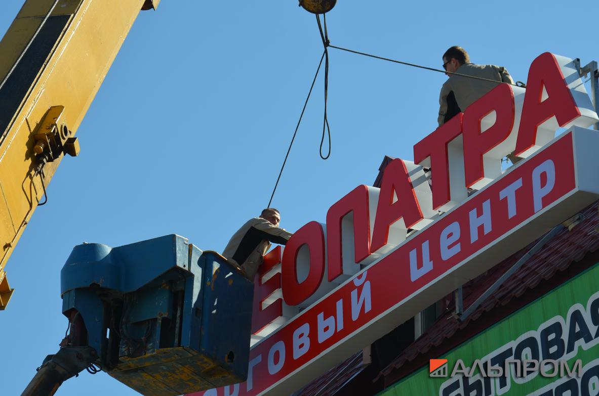 kleopatra7 Вывеска для торгового центра Клеопатра в Чапаевске