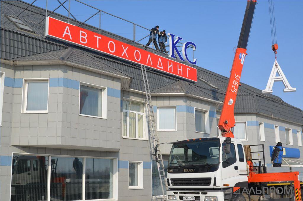 Крышная рекламная конструкция Альмакс в Тольятти