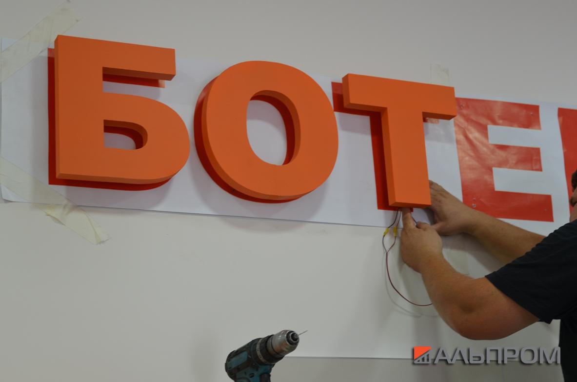 botek wellness bukvi4 Буквы из пенопласта в интерьере фитнес центра Ботек Wellness