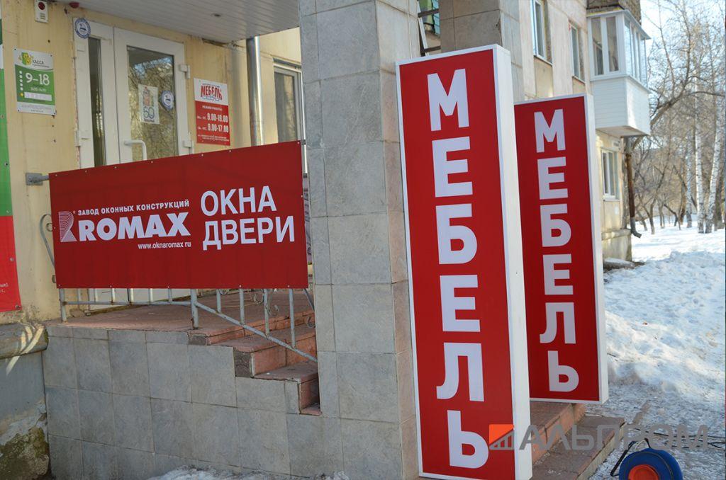 Изготовление и монтаж наружной рекламы в Отрадном