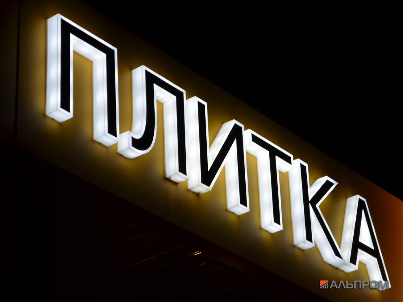skvirel8 Сквирел выбирает Альпром