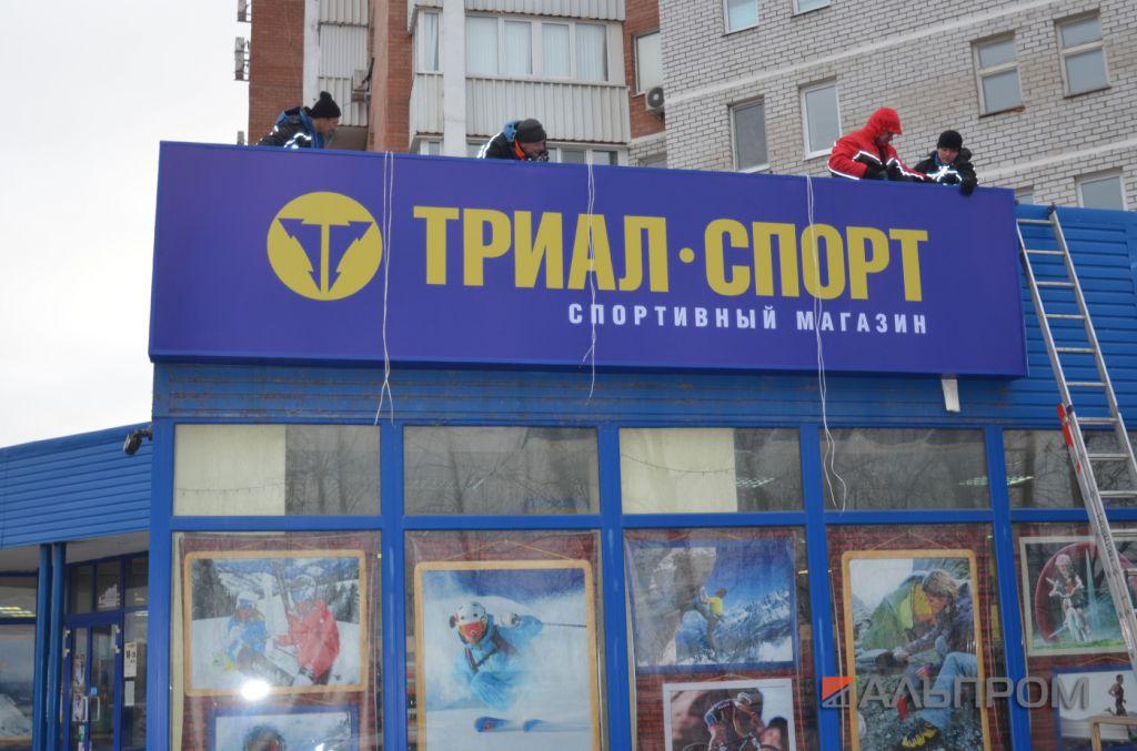 Световой короб Триал Спорт в Тольятти
