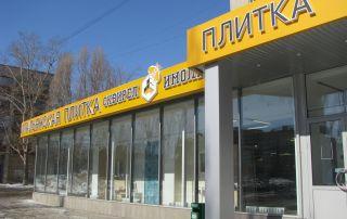 Объемные буквы и световой короб Сквирел в Тольятти