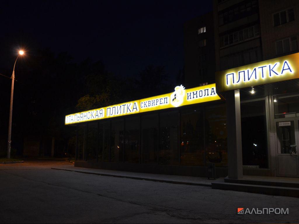 Объемные буквы и световой короб Сквирел в Тольятти
