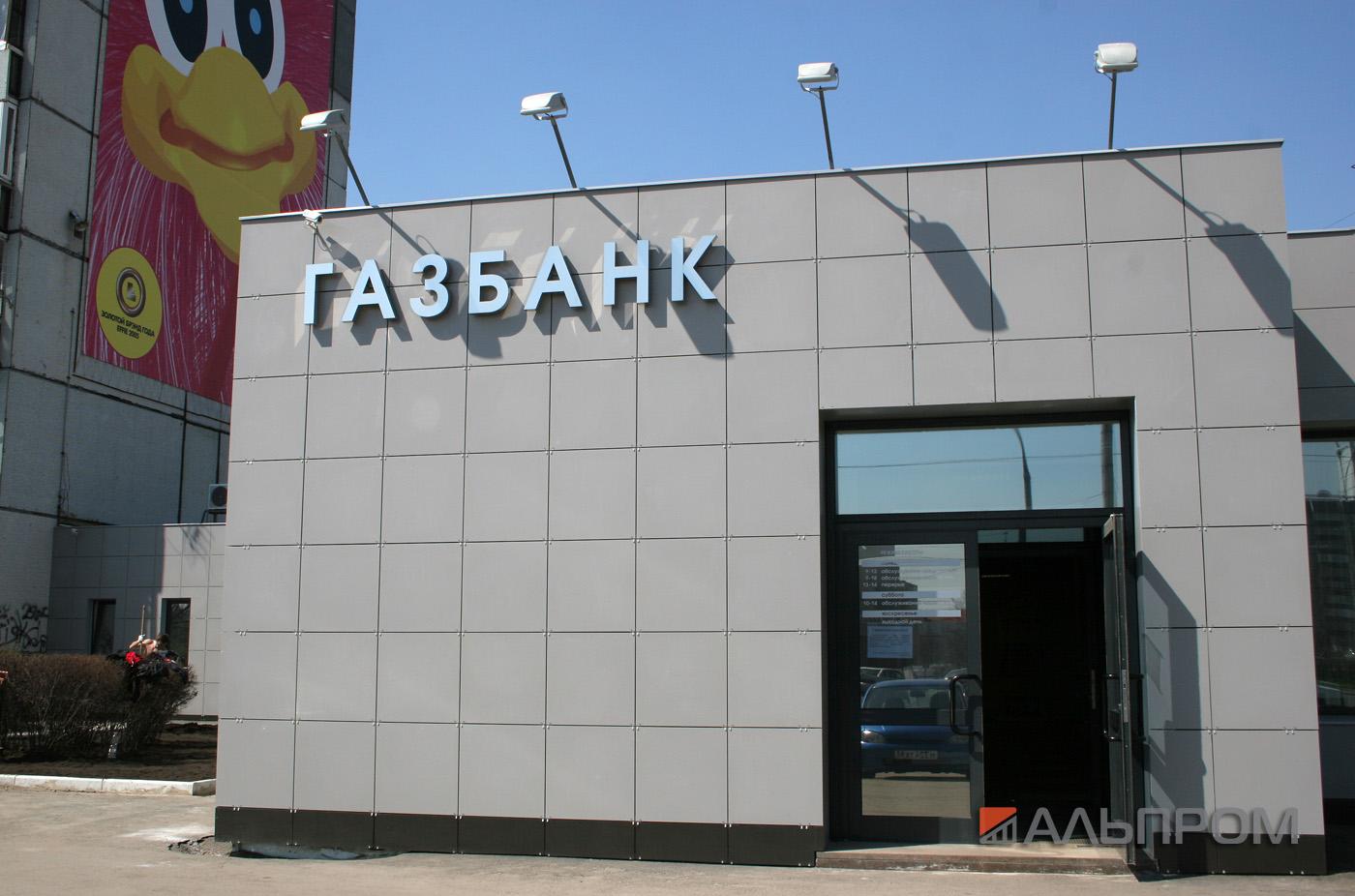 Газбанк адрес. Газбанк тольятти. Газбанк в самаре. Газбанк тольятти. Газбанк адрес.