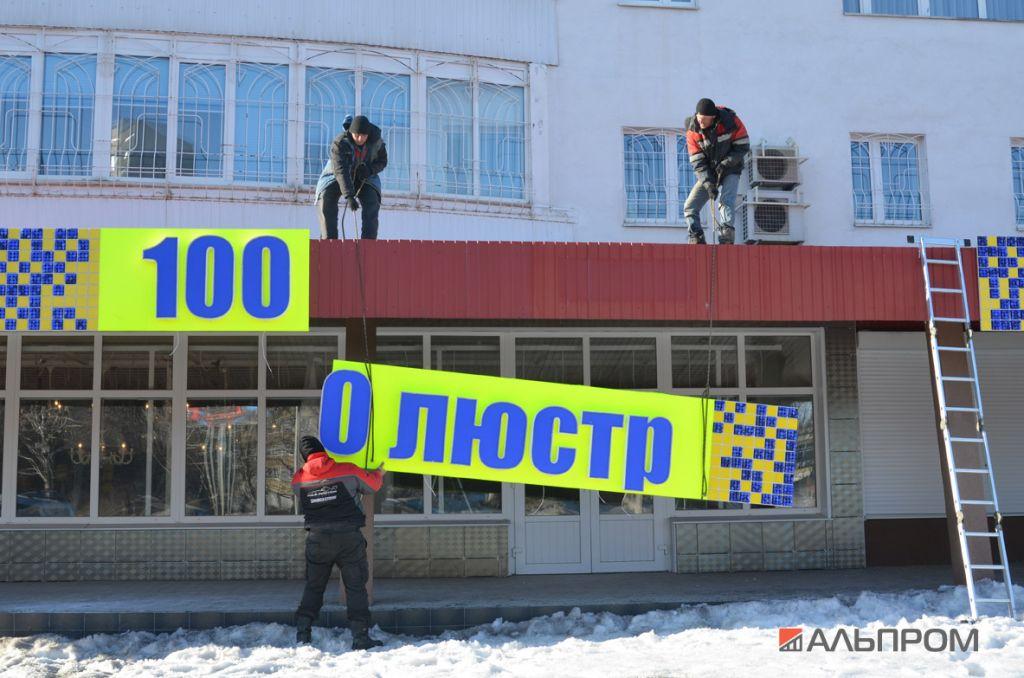 Вывеска Мегасвет в Тольятти