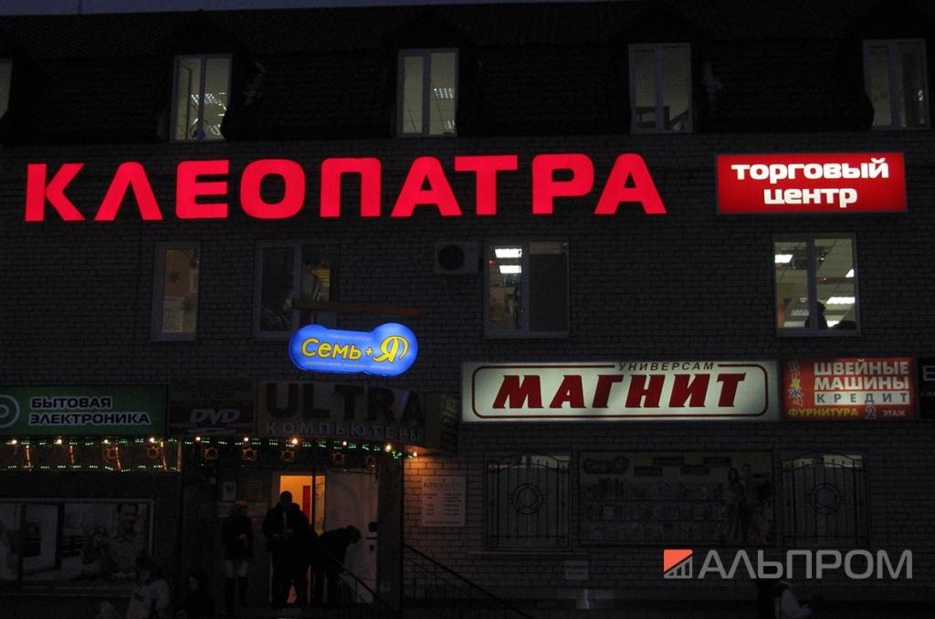 Вывески и наружная реклама в Чапаевске