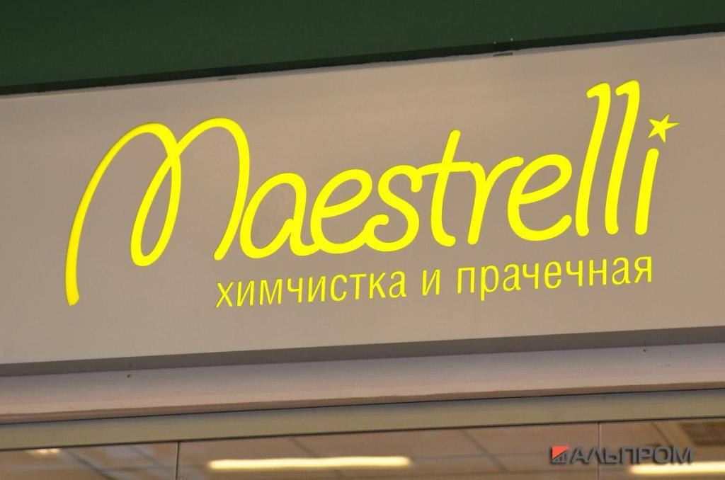 Вывеска химчистки Maestrelli в Тольятти