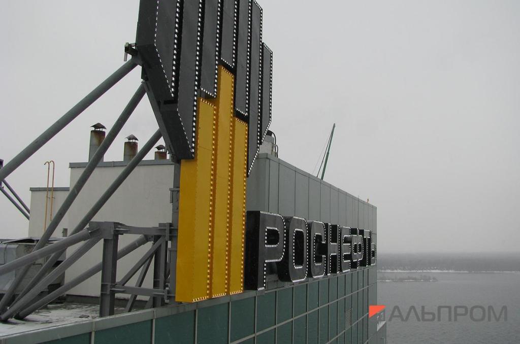 Вывеска нефтяной компании Роснефть в Самаре сделана в Альпром