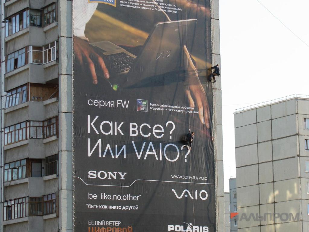 Баннерная конструкция Sony в Тольятти