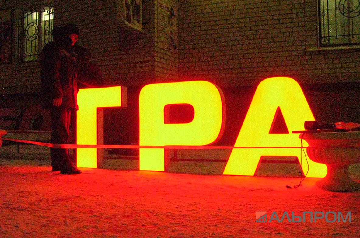 Вывески и наружная реклама в Чапаевске