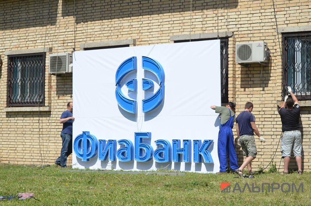 Вывеска и наружная реклама банка