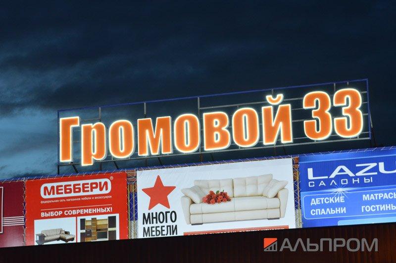 Вывески и наружная реклама в Тольятти