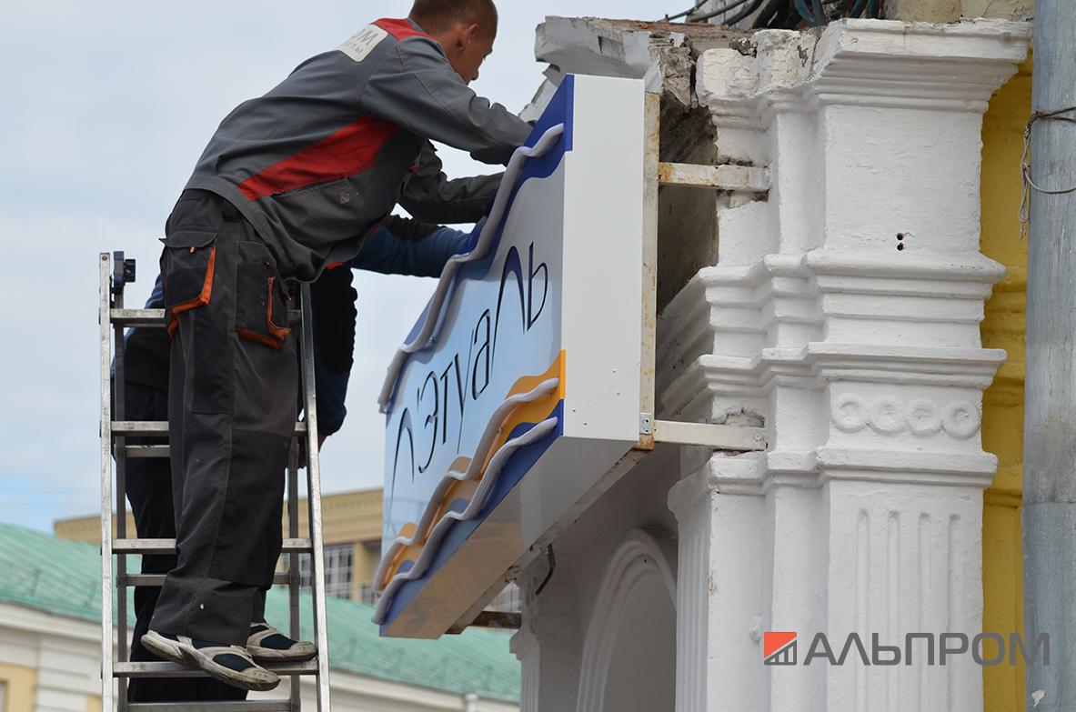 letual ulianovsk 1 Монтаж вывески в Ульяновске