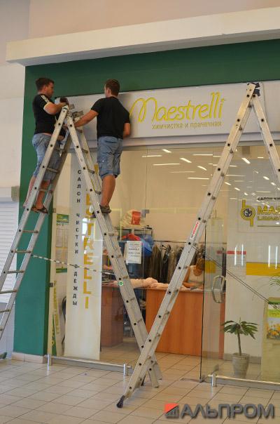 maestrelli223 Вывеска химчистки Maestrelli в Тольятти