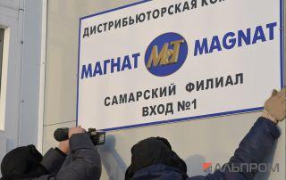 Магнат Трейд Энтерпрайз