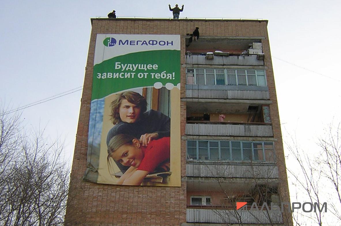 megafon1 МегаФон выбирает Альпром