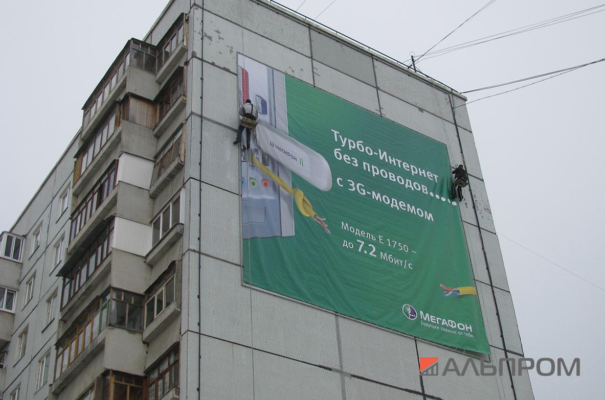 megafon3 МегаФон выбирает Альпром