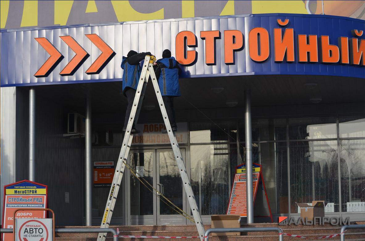 Вывеска с Airsystem для строительного магазина Мегастрой в Тольятти